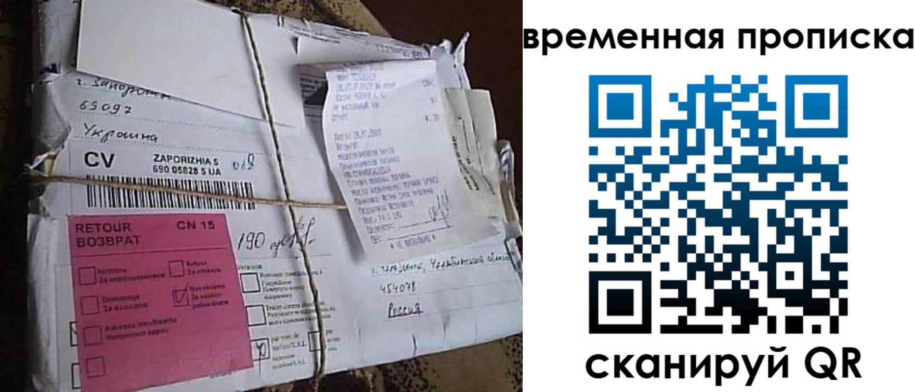 временная регистрация в Белебее